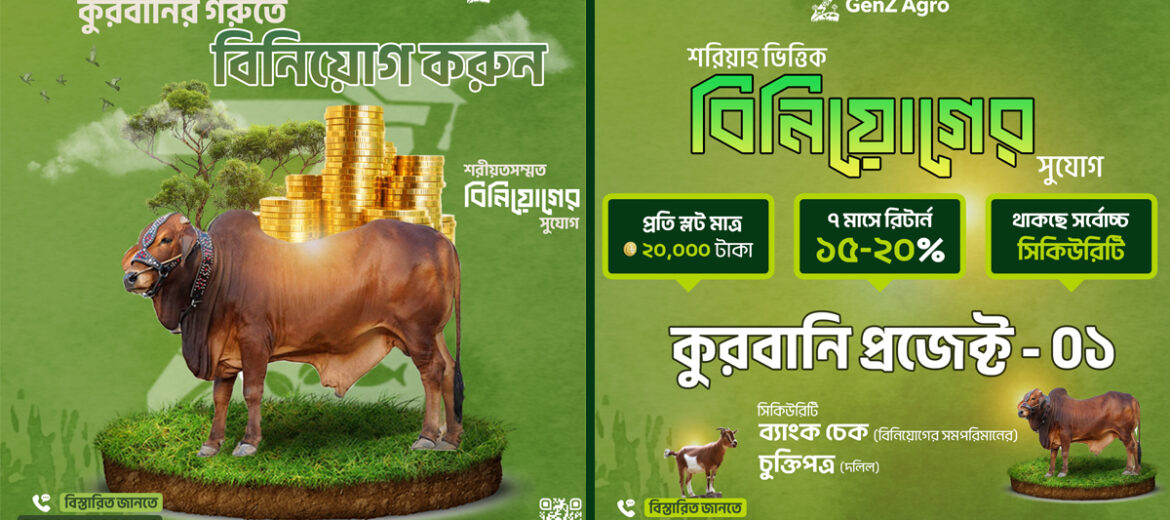 GenZ Agro Qurbani Project Halal