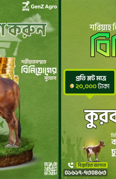 GenZ Agro Qurbani Project Halal